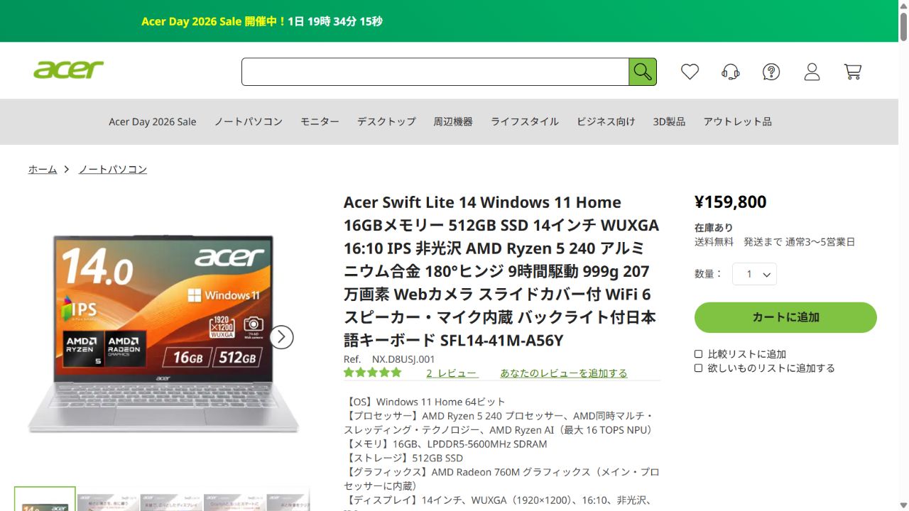 Acer公式ストアのSwift Lite 14製品仕様と価格