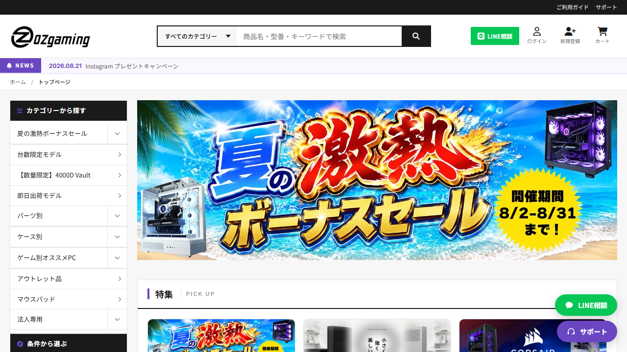 OZgaming公式サイトのトップ画面