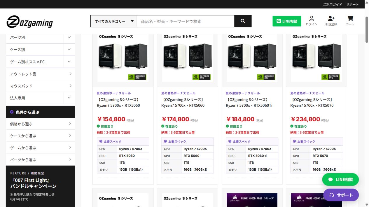 OZgaming公式セールの4モデルと価格・構成